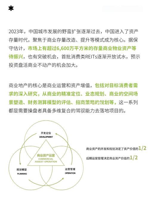 通过场景融合提升消费潜力——透视新消费中的经济活力与动能 通过场景融合提升消费潜力——透视新消费中的经济活力与动能